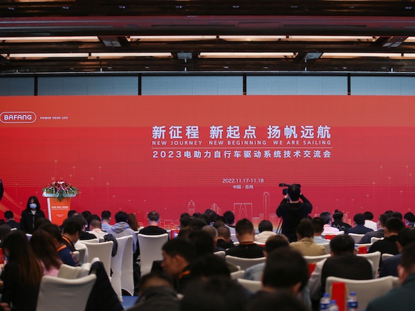 La réunion d'échange de technologie du système d'entraînement de vélo électrique BAFANG 2023 s'est tenue à SuZhou en Chine